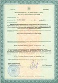 Официальный сайт Дэнас kupit-denas.ru ЧЭНС-01-Скэнар-М в Новокубанске купить