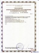 ДЭНАС-ПКМ (13 программ) купить в Новокубанске