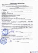 ДЭНАС-ПКМ (13 программ) купить в Новокубанске