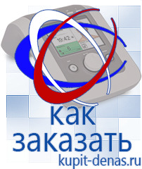 Официальный сайт Дэнас kupit-denas.ru Аппараты Скэнар в Новокубанске