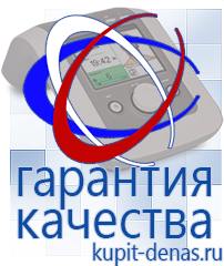 Официальный сайт Дэнас kupit-denas.ru Малавтилин в Новокубанске