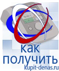 Официальный сайт Дэнас kupit-denas.ru Брошюры Дэнас в Новокубанске