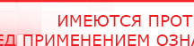 купить СКЭНАР-1-НТ (исполнение 01)  - Аппараты Скэнар в Новокубанске